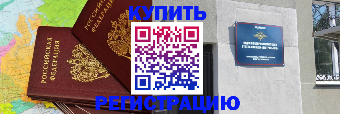 прописка законно в Медвежьегорске