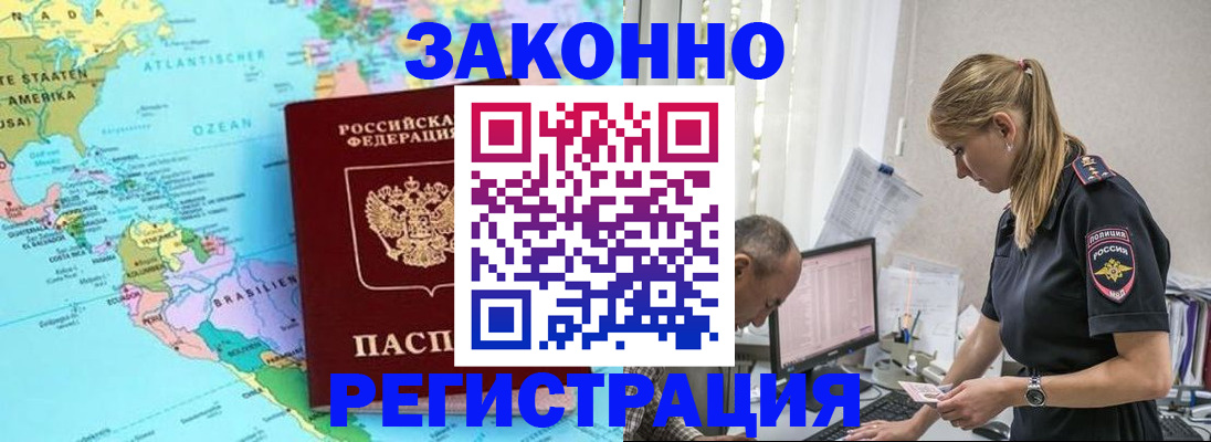 прописка штамп в Медвежьегорске