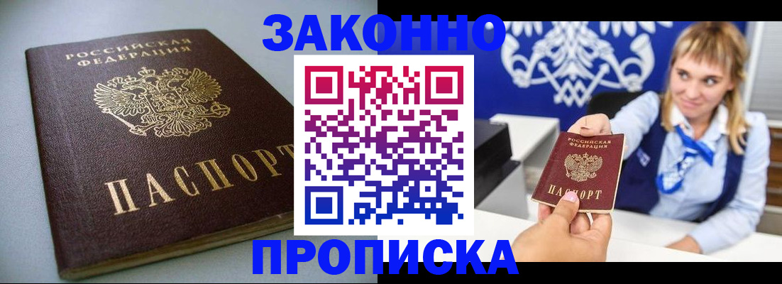 прописка для кредита в Медвежьегорске