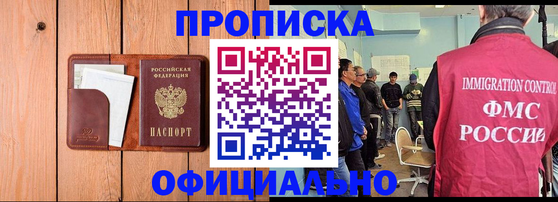 временная регистрация для школы в Медвежьегорске