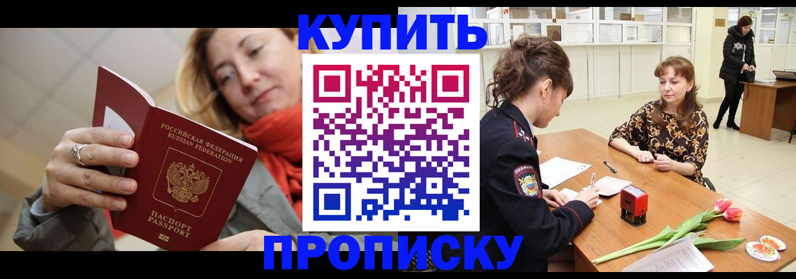 прописка от собственника в Медвежьегорске