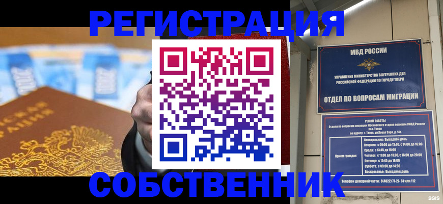 прописка для военкомата в Медвежьегорске