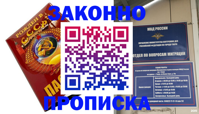 пропишу в квартире в Медвежьегорске