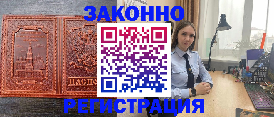 временная регистрация адрес в Медвежьегорске