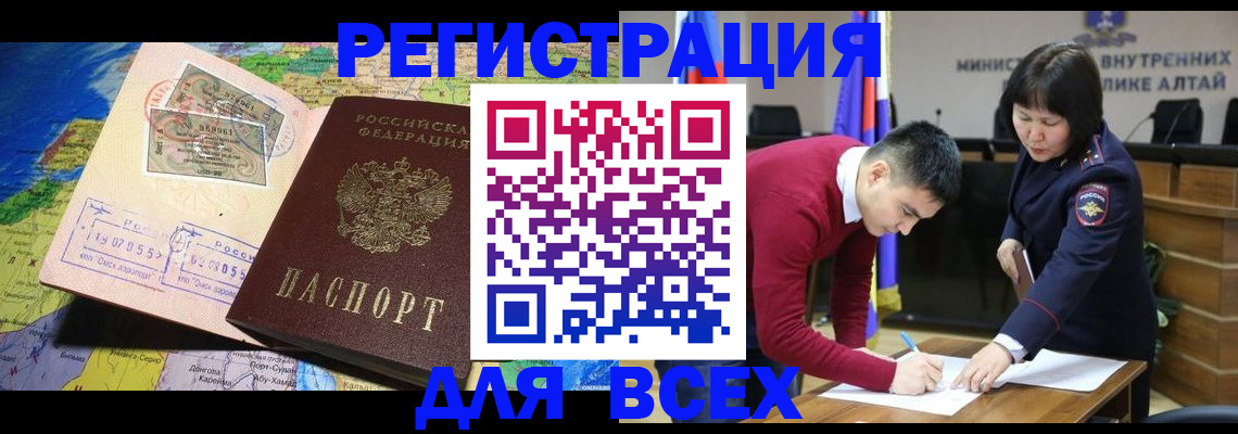временная регистрация для всех в Медвежьегорске