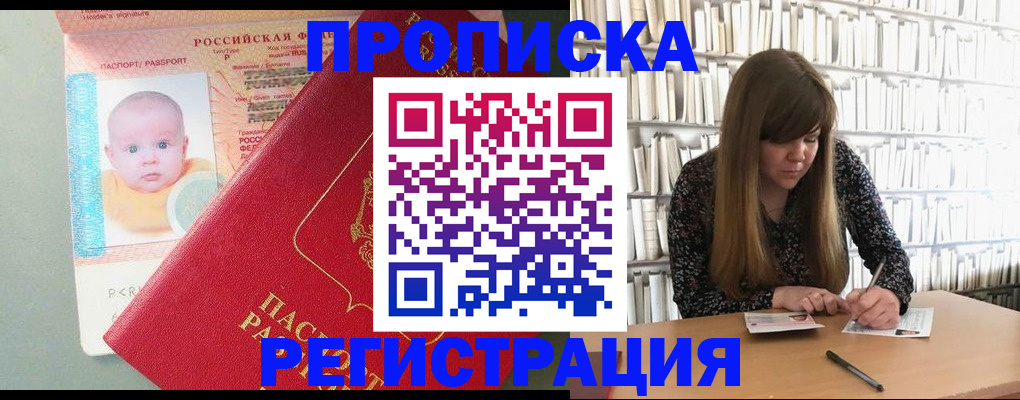 временная регистрация в Медвежьегорске